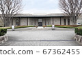 Menard Museum 67362455