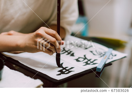 Japanese calligraphy writing brush 67383026