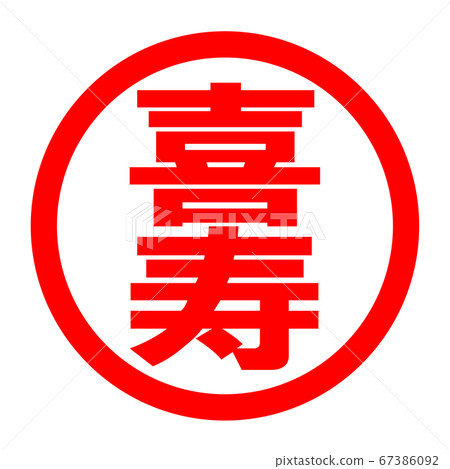 Kiju徽標 Kiju徽標 67386092