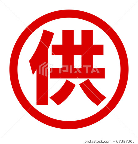 伴侶徽標 伴侶徽標 67387303