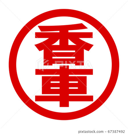 Perfume logo Perfume logo 67387492