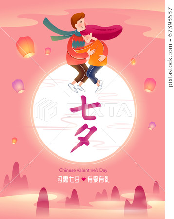 Chinese valentine day. Qixi festival. Chinese valentine day. Qixi festival. 67393537