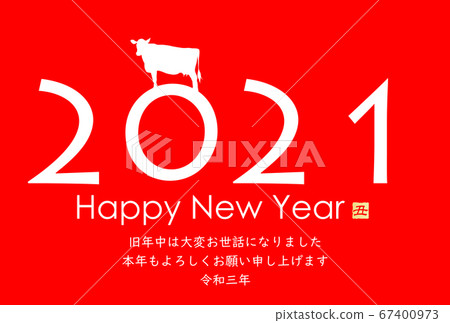 2021 New Year's card 67400973