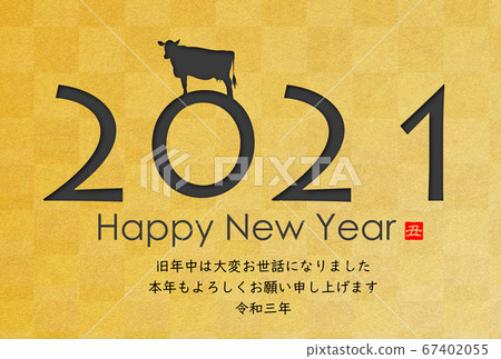 2021 New Year's card 67402055