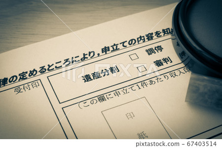 傳統拆分調解請願書:繼承麻煩 傳統拆分調解請願書:繼承麻煩 67403514