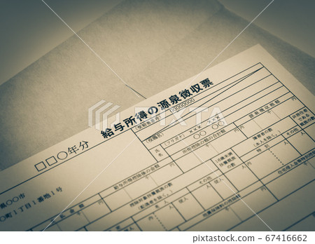 工資收入補助金的預扣稅 67416662