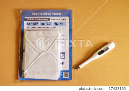 阿倍野面具溫度計 67422163