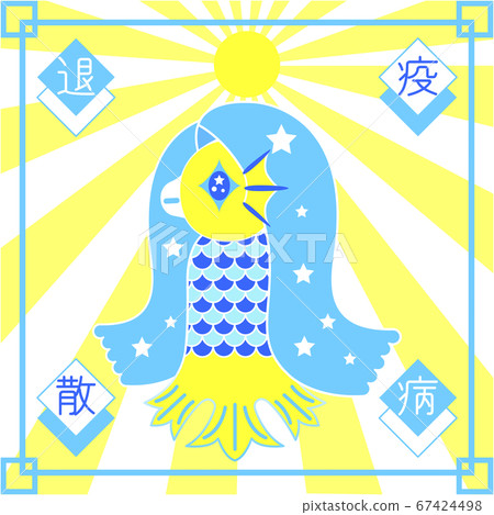 Amabier [Disappearing plague] 67424498