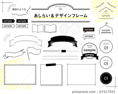 Fashionable magazine design design frame set 67427935