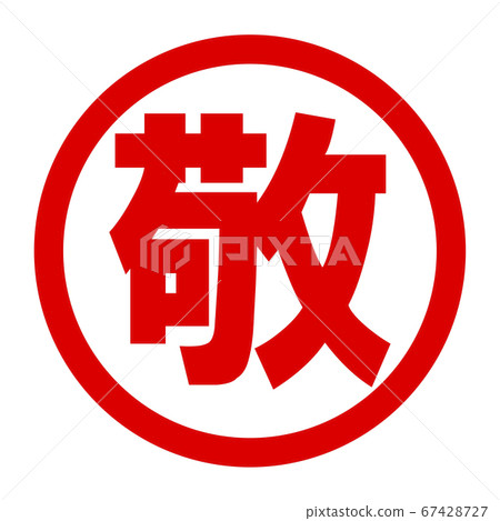 尊重徽標 67428727