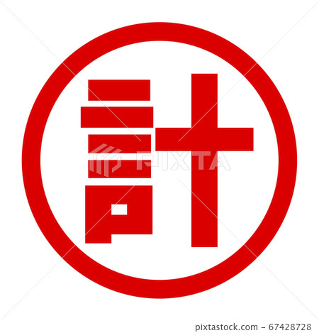 徽標總數 67428728