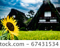 Sunflower summer and Japanese landscape 67431534
