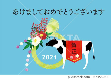 2021 New Year's card template beef and garnish watercolor 2021 New Year's card template beef and garnish watercolor 67453062