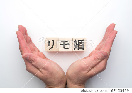 圖像rimo婚姻 圖像rimo婚姻 67453499