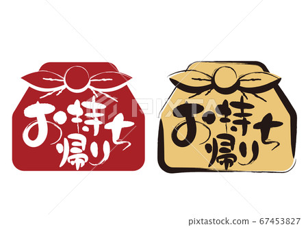 Furoshiki/Brush character takeaway icon set 67453827