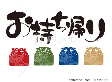 Furoshiki /畫筆字符外賣圖標集 67453830