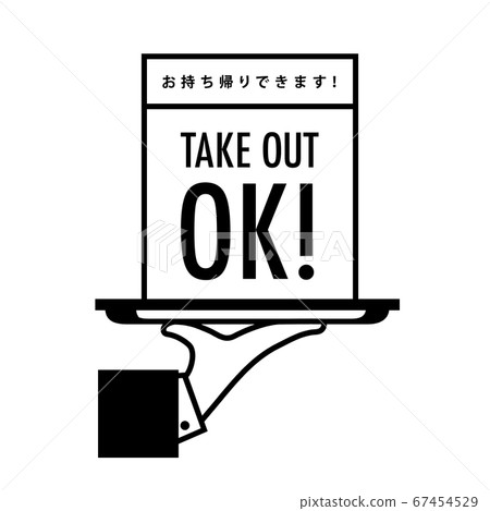 You can take it home with a simple take-out mark. You can take it home with a simple take-out mark. 67454529