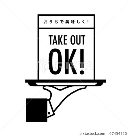 Delicious in a simple house ~ Takeout mark black and white 67454530