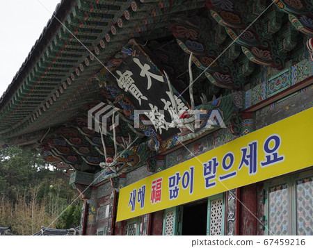 海東龍沙，海東龍宮寺 67459216