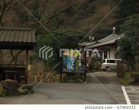 白rai瀑布絲島 67460332