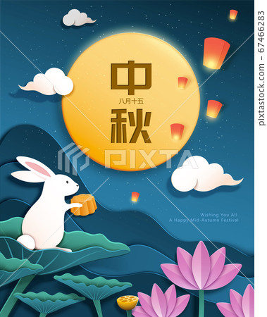 Cute rabbit enjoys the full moon Cute rabbit enjoys the full moon 67466283