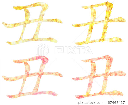 Japanese character set yellow gold glitter 67468417