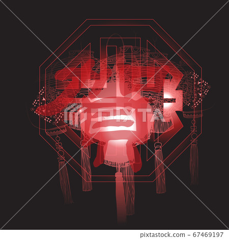 Chinese New Year greeting card of year vector Chinese New Year greeting card of year vector 67469197