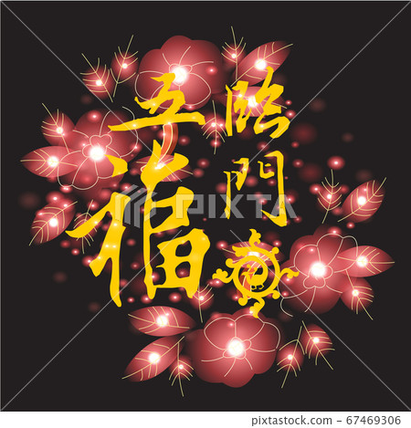 Chinese New Year greeting card of year vector Chinese New Year greeting card of year vector 67469306