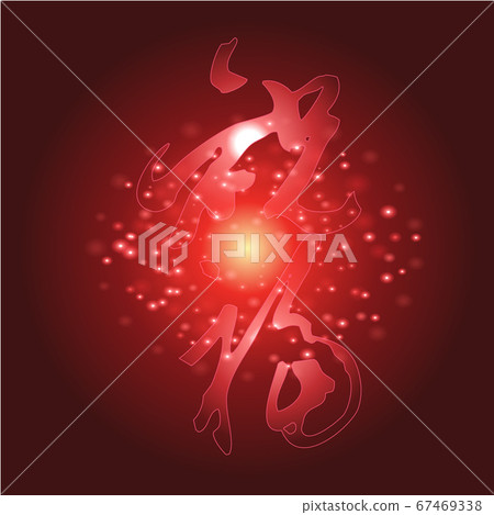 Chinese New Year greeting card of year vector Chinese New Year greeting card of year vector 67469338
