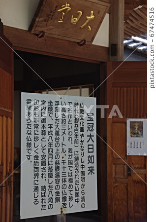 關善寺的風景 67474516