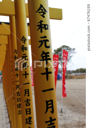 茨城縣日之谷大社 茨城縣日之谷大社 67476289