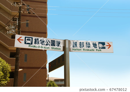 北大阪快車琉球公園站 67478012