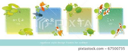 Japanese style frame set. Frog, goldfish, turtle, carp. Summer material. 67500735