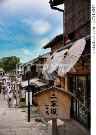 京都Niningsaka 京都Niningsaka 67519844