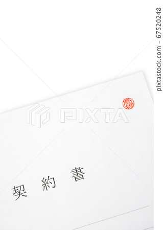 合同上蓋章 67520248