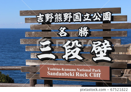 Three stage wall 67521822