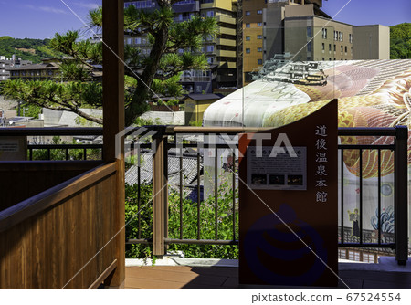Dogo Onsen Dogo Onsen Main Building Matsuyama City, Ehime Prefecture 67524554