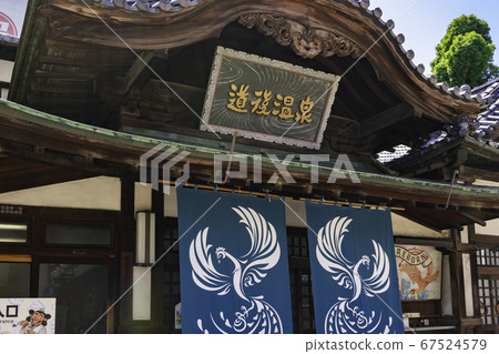 Dogo Onsen Dogo Onsen Main Building Matsuyama City, Ehime Prefecture Dogo Onsen Dogo Onsen Main Building Matsuyama City, Ehime Prefecture 67524579