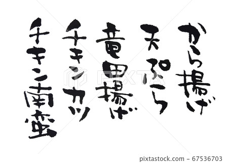 5種油炸食品 5種油炸食品 67536703