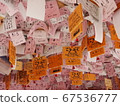 Happiness Station, the happiest station in Japan 67536777