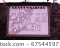 這是1971年大阪大學豐中校區的信息委員會。 67544597