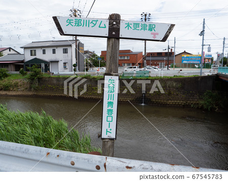 Kisarazu Stock Photo