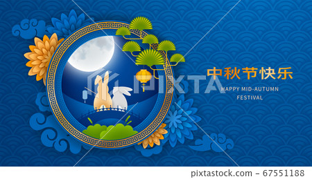 Mid Autumn Festival Celebration Background Stock Illustration 67551188 Pixta