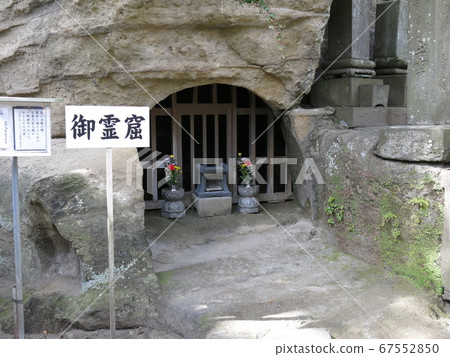 The cave (dungeon) at Ryuko-ji Temple in Fujisawa City The cave (dungeon) at Ryuko-ji Temple in Fujisawa City 67552850