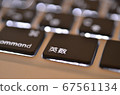 Laptop keyboard 1 67561134
