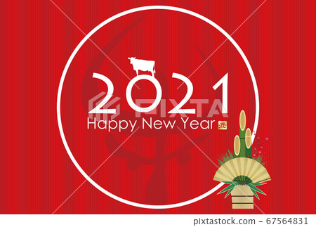 2021年新年賀卡 67564831