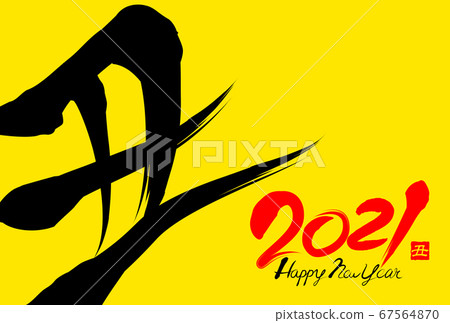 2021年新年賀卡 67564870
