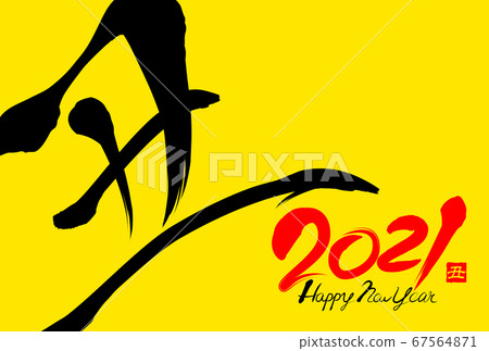 2021 New Year's card 67564871