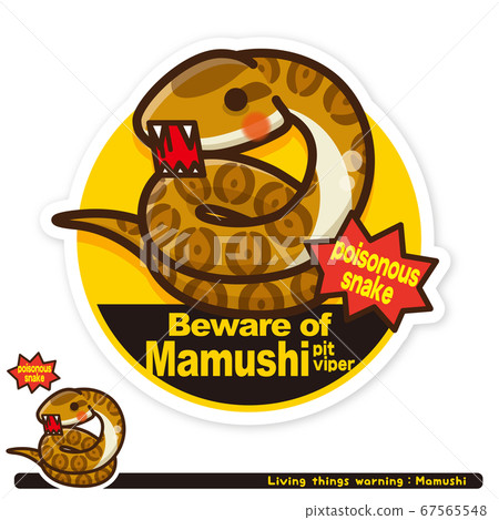 Ikimono警告:Mamushi困擾警告標誌(英語) Ikimono警告:Mamushi困擾警告標誌(英語) 67565548
