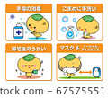 Infection prevention gargling hand washing social distance 67575551